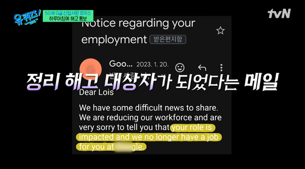 '유 퀴즈 온 더 블럭' 240731 방송분. ⓒtvN