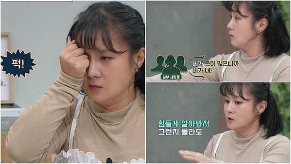 돈 때문에 <b>눈탱이</b> 맞은 적 많다는 박나래, '진정한 친구'의 기준도 돈과 관련...