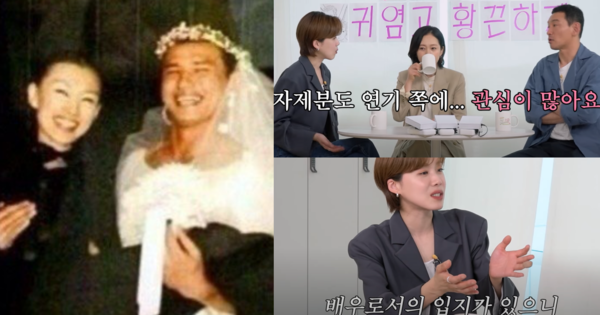 황정민 부부 웨딩 사진/배우 꿈꾸는 아들 언급하는 황정민.&nbsp;ⓒ온라인 커뮤니티/유튜브 채널 'TEO 테오'