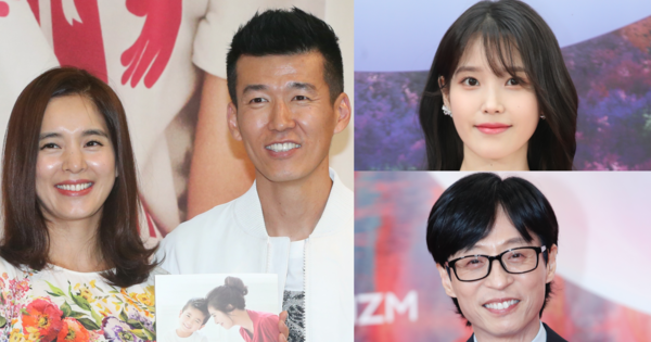 정혜영·션 부부/아이유/유재석&nbsp;ⓒ뉴스1