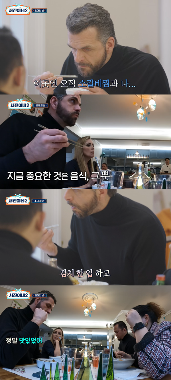 말 한마디 안 하고 맛있게 먹은 소갈비찜 ⓒtvN