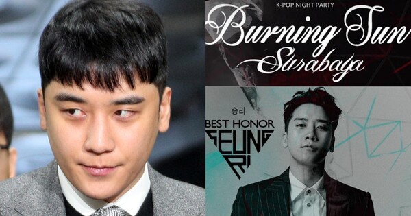 빅뱅 전 멤버 승리가 '버닝썬 수라바야'라는 행사에 참석하지 않는다고 선을 그었다. ⓒ뉴스1, TSV 매니지먼트