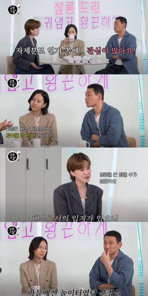 배우 꿈꾸는 아들 언급하는 황정민.&nbsp;ⓒ유튜브 채널 'TEO 테오'&nbsp;