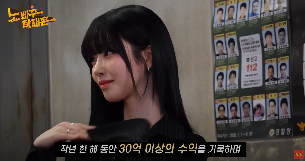 BJ과즙세연 예능 출연 소개ⓒ '노빠꾸탁재현' 유튜브 갈무리