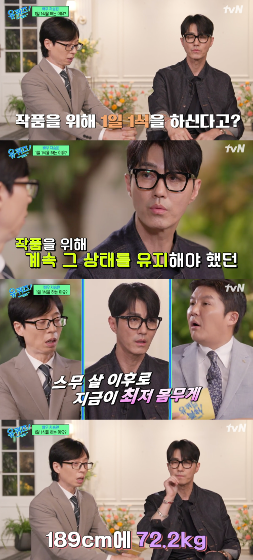 자기관리 끝판왕 차승원.&nbsp;ⓒtvN