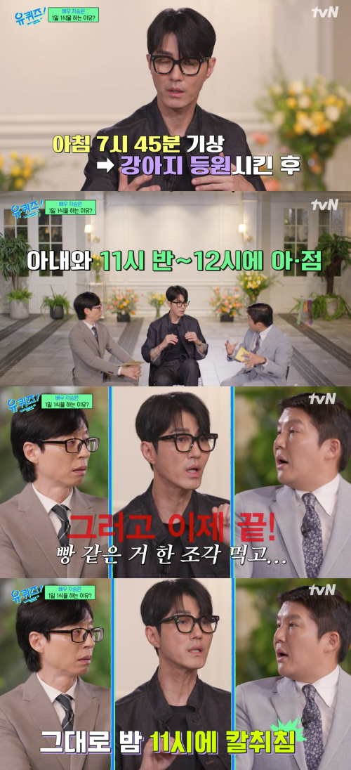 자기관리 끝판왕 차승원.&nbsp;ⓒtvN