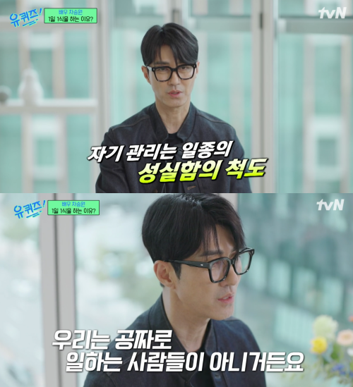 자기관리 끝판왕 차승원.&nbsp;ⓒtvN