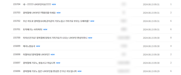 시청자들이 '나비부인' 편성에 항의 의견을 냈다. ⓒKBS 홈페이지 갈무리