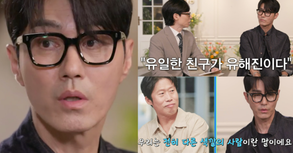 교집합이 하나도 없는 차승원과 유해진이 '23년 지기'가 될 수 있었던 이유: 인간관계로 골머리 앓는 이들에게 속 시원한 해답을 던진다