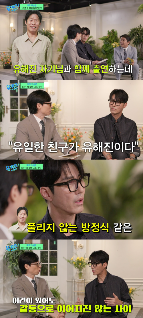 교집합이 하나도 없는 차승원과 유해진이 '23년 지기'가 될 수 있었던 이유: 인간관계로 골머리 앓는 이들에게 속 시원한 해답을 던진다