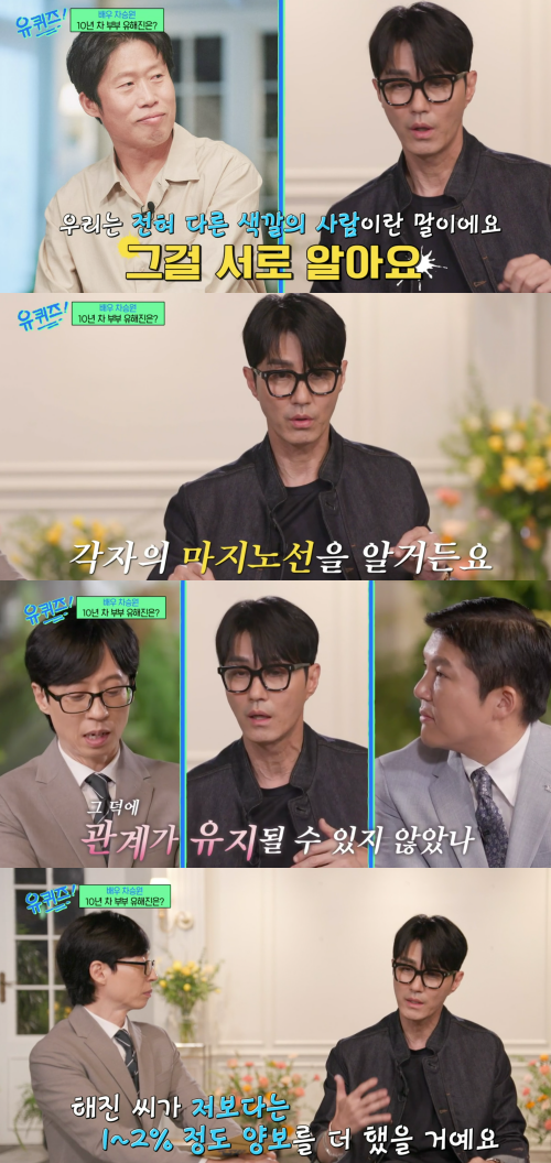 교집합이 하나도 없는 차승원과 유해진이 '23년 지기'가 될 수 있었던 이유: 인간관계로 골머리 앓는 이들에게 속 시원한 해답을 던진다