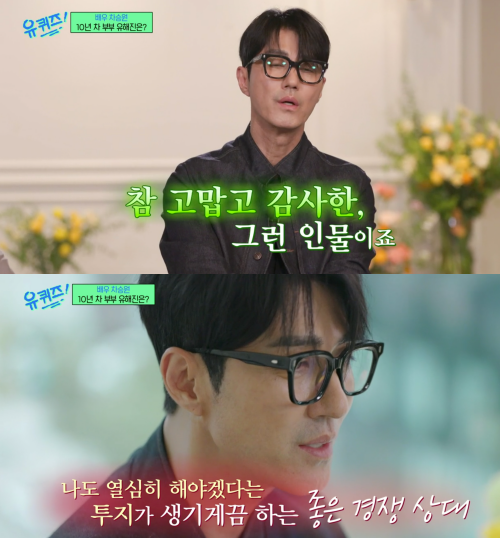 교집합이 하나도 없는 차승원과 유해진이 '23년 지기'가 될 수 있었던 이유: 인간관계로 골머리 앓는 이들에게 속 시원한 해답을 던진다