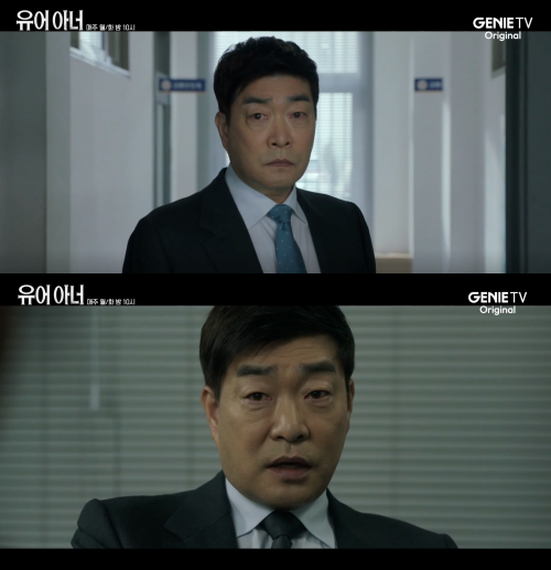 '유어 아너' 캡쳐. ⓒGENIE TV