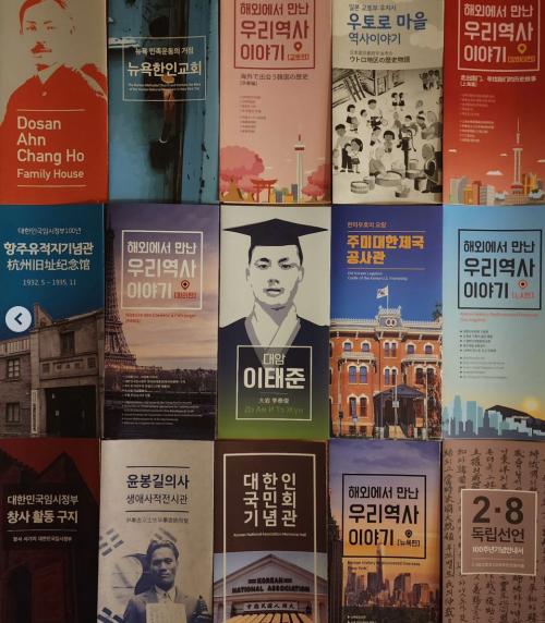 배우 송혜교와 서경덕 교수가 의기투합해 몽골 울란바토르에 위치한 '이태준 기념관'에&nbsp;안내서 1만부를&nbsp;기증했다.&nbsp;ⓒ인스타그램