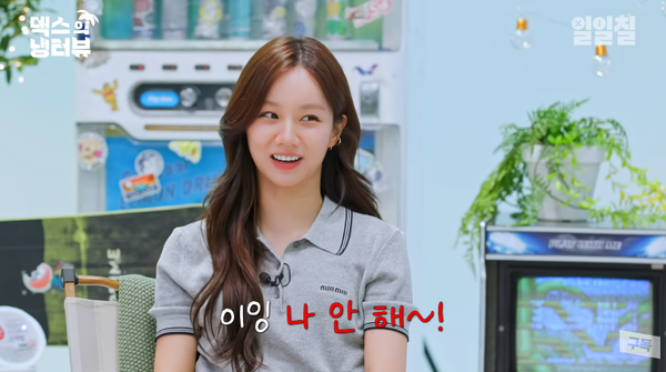 2024 버전? ⓒ덱스 유튜브