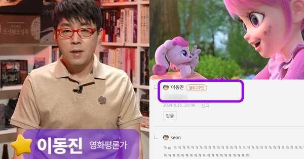 이동진 영화평론가의 '하츄핑' 한줄평? ⓒ유튜브 채널 'B tv 이동진의 파이아키아', 쇼박스, 이동진 네이버 블로그