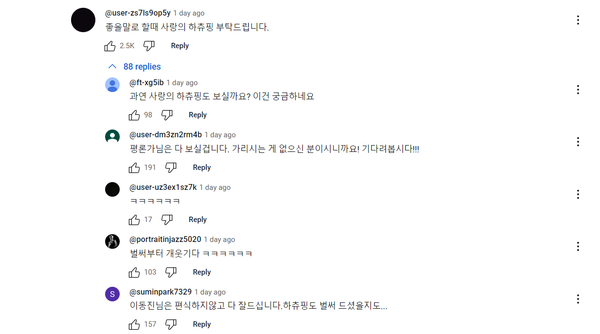 좋은 말로 할 때.. ⓒ유튜브 채널 'B tv 이동진의 파이아키아'