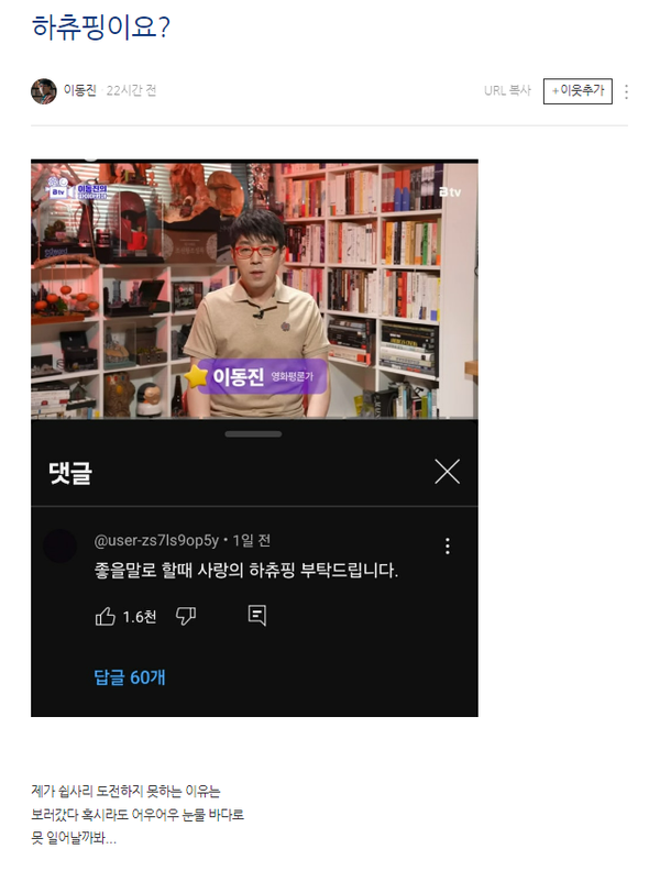 '하츄핑' 못하는 이유. ⓒ네이버 블로그 갈무리