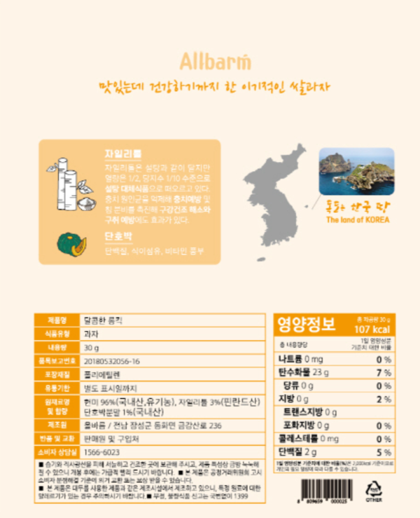 ​'올바름'의 제품 포장지 뒷면 일부. ⓒ온라인 커뮤니티