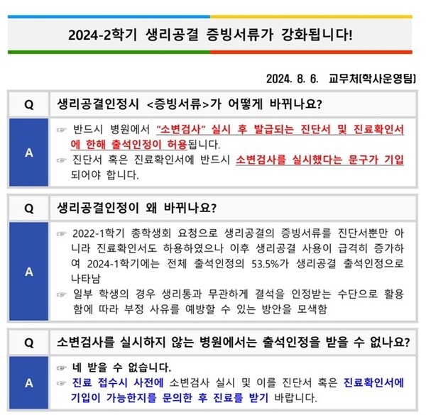 서울예대가 지난 12일 학교 누리집 공지사항에 게시한 문서. ⓒ서울예대 누리집&nbsp;