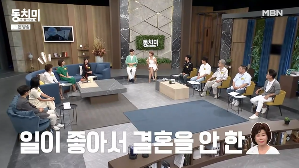 지난 17일 방송된 MBN '동치미 속풀이쇼' 방송 장면 ⓒMBN&nbsp;