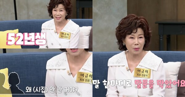 지난 17일 방송된 MBN '동치미 속풀이쇼' 방송 장면 ⓒMBN&nbsp;