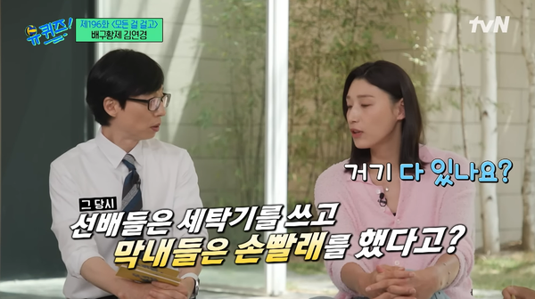 지난해 5월 방송된 tvN 예능 '유 퀴즈 온 더 블럭'에 출연한 김연경 선수 ⓒtvN&nbsp;