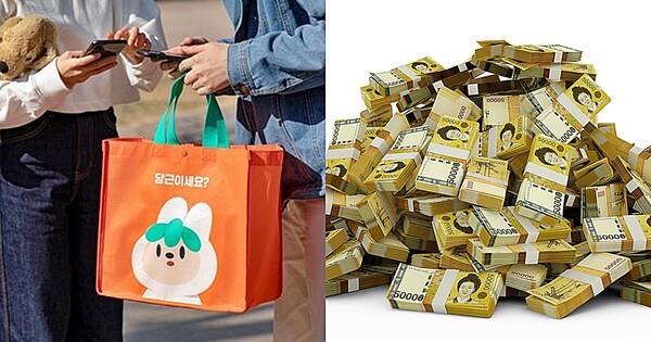 중고거래 관련 이미지, 돈 이미지. ⓒ당근마켓, 어도비스톡