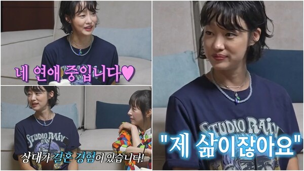 남자친구가 생겼다고 깜짝 고백한 배우 최여진.&nbsp;ⓒSBS ‘신발 벗고 돌싱포맨’