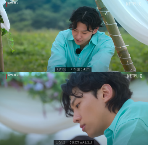 '솔로지옥2'에 출연한 덱스.&nbsp;ⓒ넷플릭스 코리아