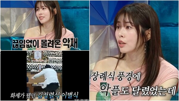 지난해 힘든 사건을 연이어 겪어야 했던 서동주. ⓒMBC ‘라디오스타’