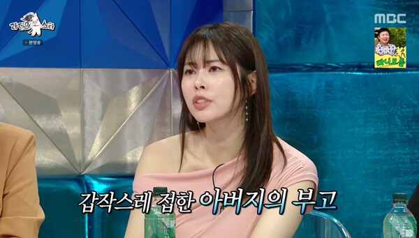 서동주의 부친 고(故) 서세원은 지난해 갑작스럽게 세상을 떠났다. ⓒMBC ‘라디오스타’