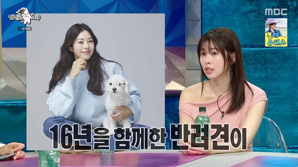 부친의 발인 날 16년을 함께한 반려견도 무지개 다리를 건넜다. ⓒMBC ‘라디오스타’