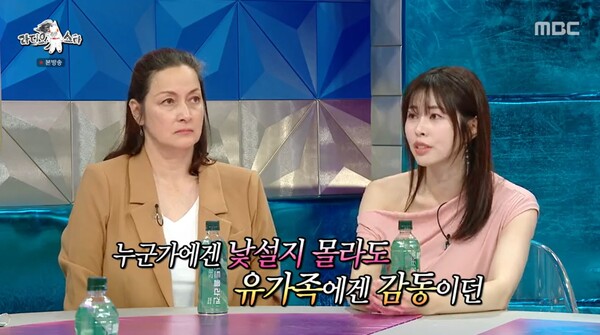 서동주는 김정렬의 춤사위에 대해 크게 감동했다며 고마운 마음을 전했다. ⓒMBC ‘라디오스타’