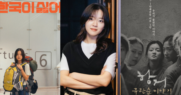 ​​​​고아성, 영화 '한국이 싫어서', '항거'. ⓒ엔케이콘텐츠/모쿠슈라/디씨지플러스, 조르바필름