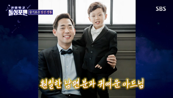 13일 방송된 SBS 예능 프로그램 '신발벗고 돌싱포맨' 방송 장면 ⓒSBS&nbsp;