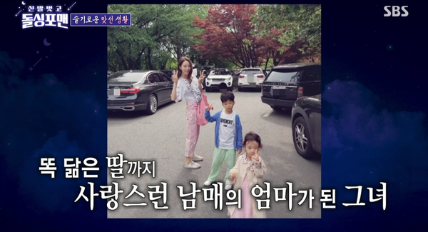 13일 방송된 SBS 예능 프로그램 '신발벗고 돌싱포맨' 방송 장면 ⓒSBS&nbsp;