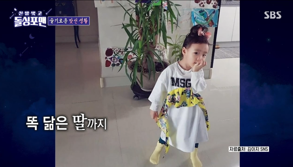 13일 방송된 SBS 예능 프로그램 '신발벗고 돌싱포맨' 방송 장면 ⓒSBS&nbsp;