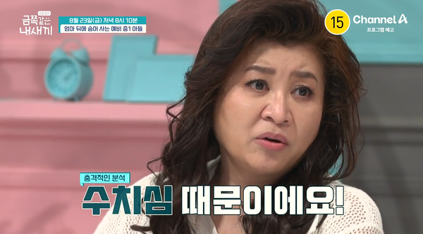 &nbsp;채널A '요즘 육아 금쪽같은 내새끼' 예고편 영상 장면 ⓒ채널A