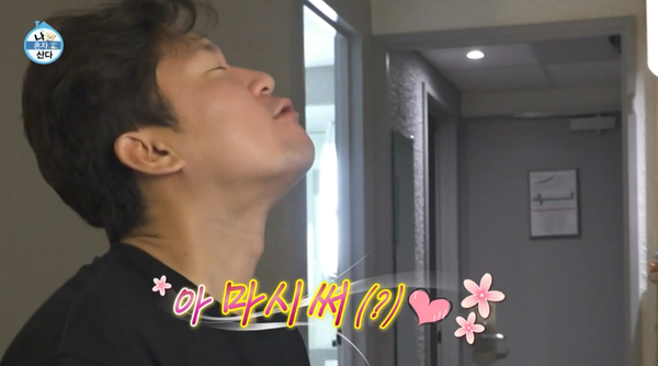 이맛이지.&nbsp;ⓒMBC