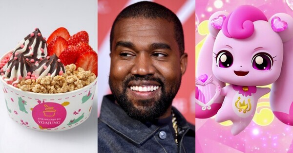 요아정 아이스크림, 힙합 아티스트 칸예 웨스트, 티니핑. ⓒ디너의여왕 홈페이지 갈무리, GettyImages Korea, KBS2