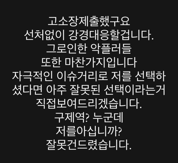 잘못 건드렸습니다” 나나가 딱! 구제역 언급하며 선처 없는 강경대응 예고했는데, 이유를 알고나니 혀를 끌끌 차게된다 < 연예인&셀럽 <  엔터테인먼트 < 기사본문 - 허프포스트코리아