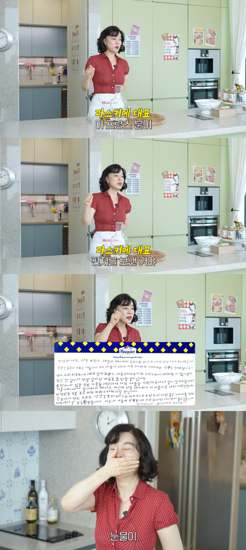 파스키에 대표로부터 손 편지 받은 최화정.&nbsp;ⓒ유튜브 채널 '안녕하세요 최화정이에요'