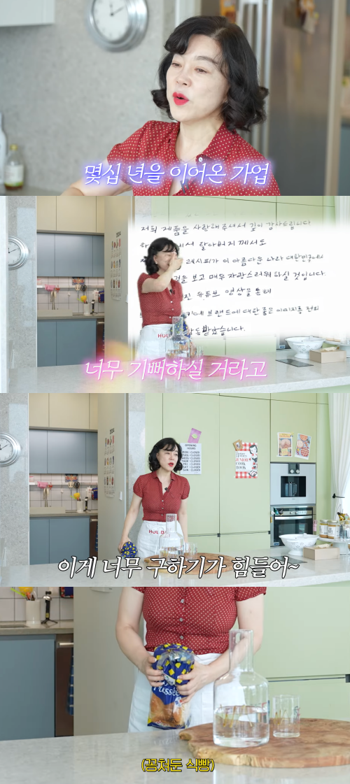 파스키에 대표로부터 손 편지 받은 최화정.&nbsp;ⓒ유튜브 채널 '안녕하세요 최화정이에요'