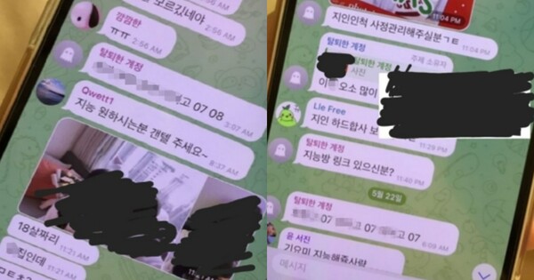 텔레그램 딥페이크 성범죄물 대화방 캡쳐. ⓒX