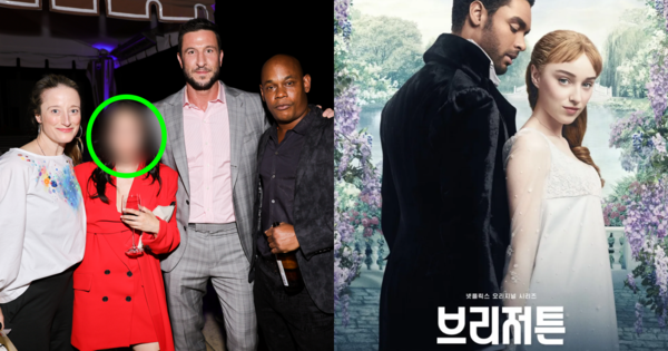 배우 하예린과 브리저튼 포스터. ⓒGettyimagesKorea/넷플릭스