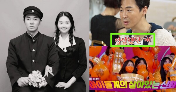 전진-류이서 부부와 신화창조 ⓒTV조선, 류이서 인스타그램, KBS&nbsp;