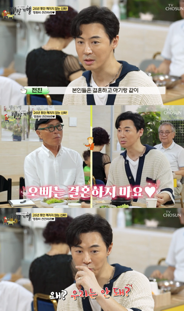 갑분섭 ⓒTV조선