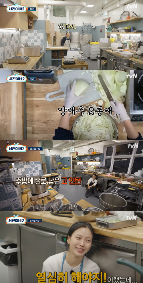 '서진이네2'에서 일잘러 면모 보여준 인턴 고민시.&nbsp;ⓒtvN