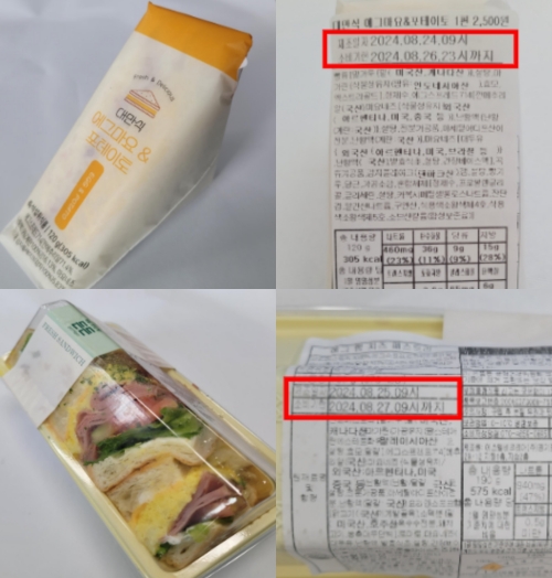 제조일자 속인 샌드위치 ⓒ식약처